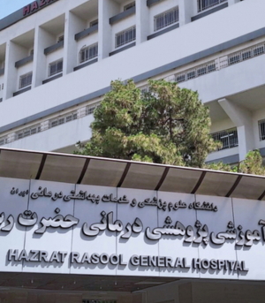 Rasoul Akram Hospital