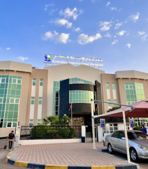 مستشفى الإمارات الدولي